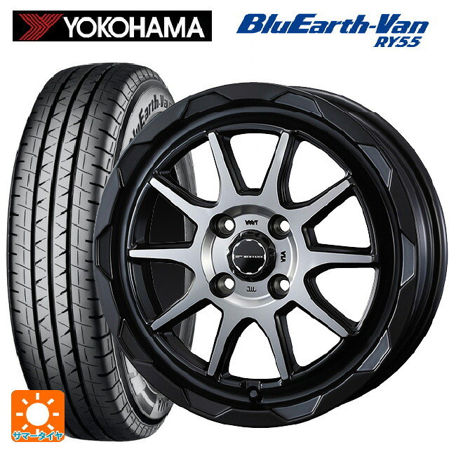 145/80R12 80/78N ヨコハマ ブルーアースVan RY55B ウェッズ マッドヴァンス06 マットブラックポリッシュ 12-4J 国産車用 サマータイヤホイール4本セット