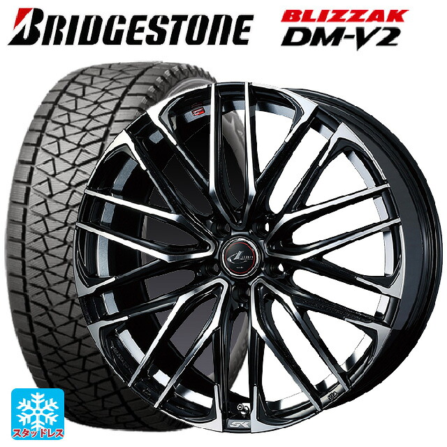 トヨタ RAV4(50系)用 245/70R16 107Q ブリヂストン ブリザック DMV2 正規品 ウェッズ レオニス SK PBMC 新品スタッドレスタイヤホイール 4本セット｜タイヤホイール専門店コニシタイヤ