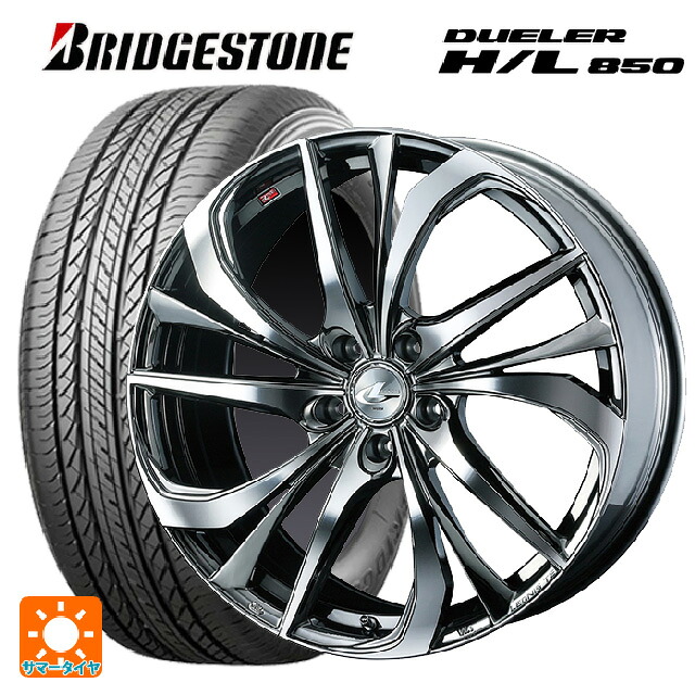225/60R17 99H ブリヂストン デューラー HL850 正規品 ウェッズ レオニス TE BMCMC 17-7J 国産車用 サマータイヤホイール4本セット｜タイヤホイール専門店コニシタイヤ