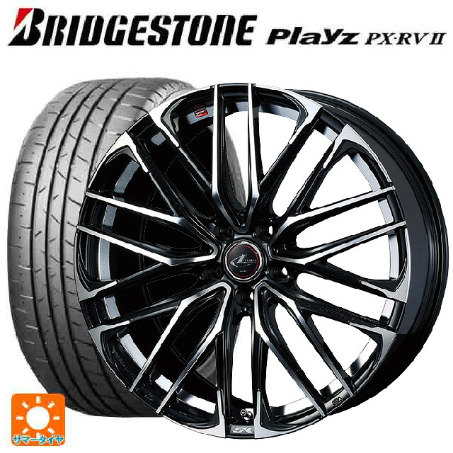 225/45R18 95W XL ブリヂストン プレイズ PX-RV2 正規品 # ウェッズ レオニス SK PBMC 18-7J 国産車用 サマータイヤホイール4本セット｜タイヤホイール専門店コニシタイヤ 149,655円