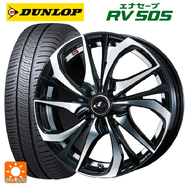165/60R15 77H ダンロップ エナセーブ RV505 ウェッズ レオニス TE PBMC 15-4.5J 国産車用 サマータイヤホイール4本セット