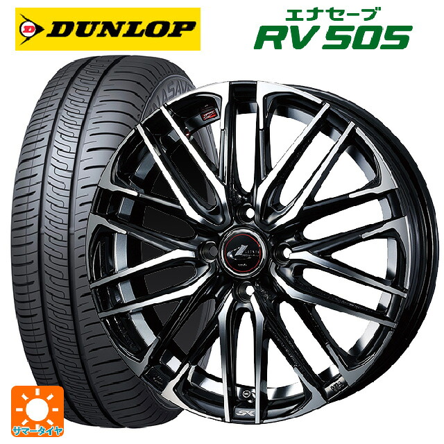 トヨタ ルーミー(M900系)用 165/65R14 79S ダンロップ エナセーブ RV505 ウェッズ レオニス SK PBMC 新品サマータイヤホイール 4本セット
