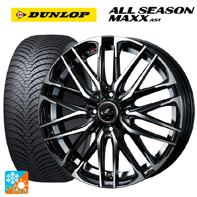 165/55R14 72H ダンロップ オールシーズン マックスAS1 ウェッズ レオニス SK PBMC 14-4.5J 国産車用 オールシーズンタイヤホイール4本セット
