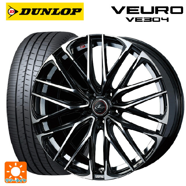 205/55R16 91V ダンロップ ビューロ VE304 ウェッズ レオニス SK PBMC 16-6.5J 国産車用 サマータイヤホイール4本セット