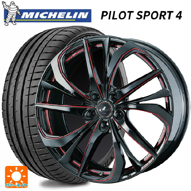 205/50R17 93Y XL NIS ミシュラン 正規品 パイロットスポーツ4 ウェッズ レオニス TE BK/SC(RED) 17-7J 国産車用 サマータイヤホイール4本セット