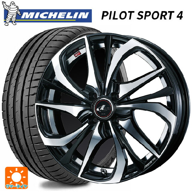 ニッサン ノートオーラ(E13)用 205/50R17 93W XL ミシュラン 正規品 パイロットスポーツ4 ウェッズ レオニス TE PBMC 新品サマータイヤホイール 4本セット
