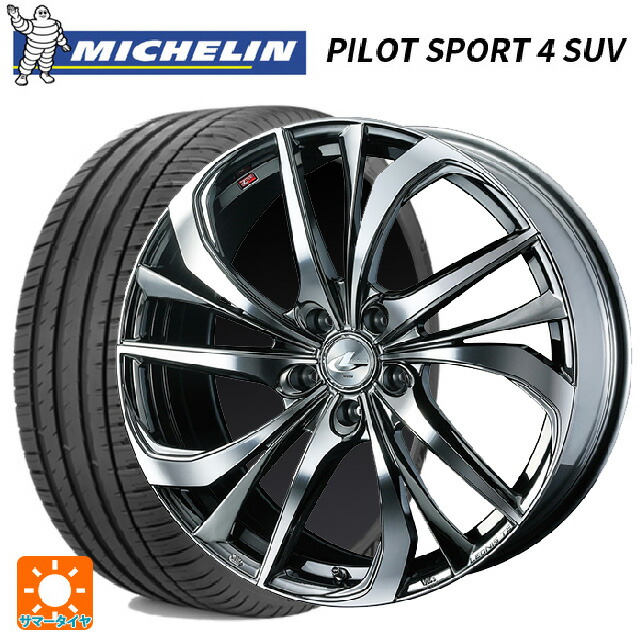225/60R18 100V ミシュラン 正規品 パイロットスポーツ4SUV ウェッズ レオニス TE BMCMC 18-7J 国産車用 サマータイヤホイール4本セット|タイヤホイール専門店コニシタイヤ