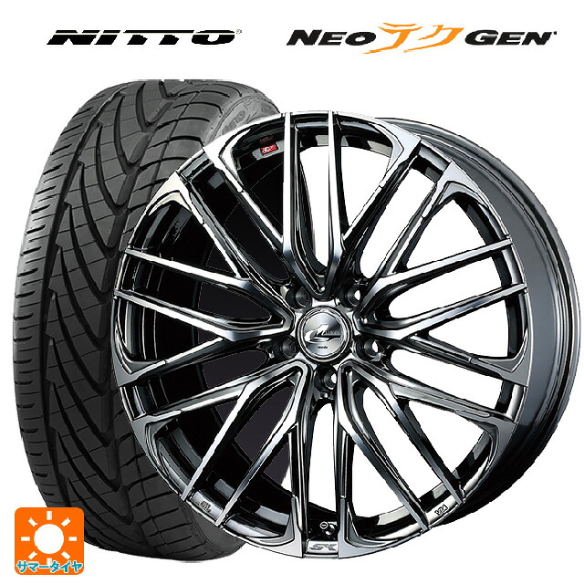 245/30R20 90W XL ニットー NEOテクGEN # ウェッズ レオニス SK BMCMC 20-8.5J 国産車用 サマータイヤホイール4本セット