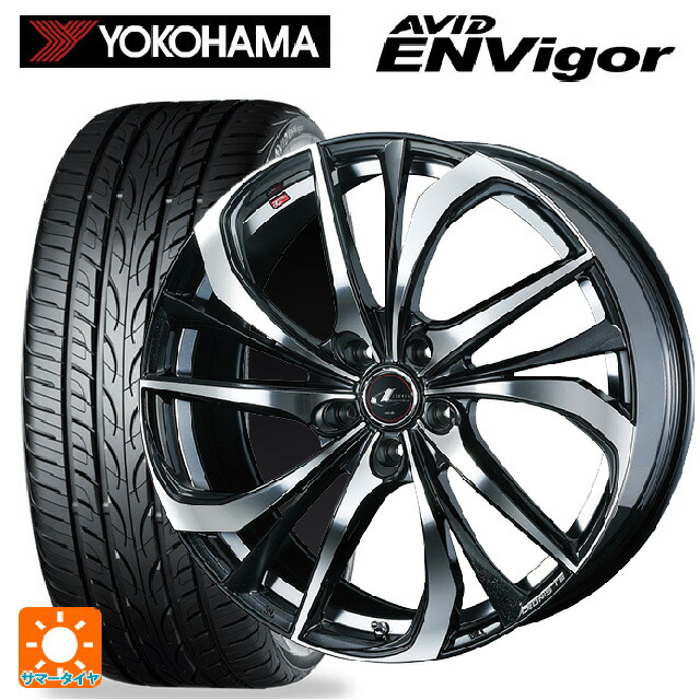 245/45R20 103W XL ヨコハマ エービット エンビガー S321 ウェッズ レオニス TE PBMC 20-8.5J 国産車用 サマータイヤホイール4本セット