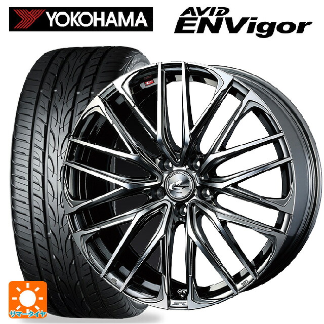 245/40R20 99W XL ヨコハマ エービット エンビガー S321 ウェッズ レオニス SK BMCMC 20-8.5J 国産車用 サマータイヤホイール4本セット