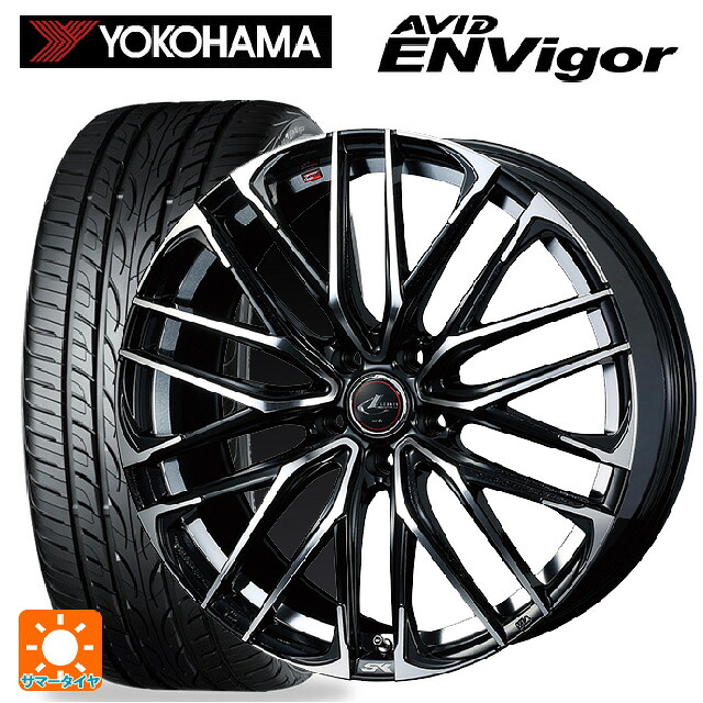 245/45R20 103W XL ヨコハマ エービット エンビガー S321 ウェッズ レオニス SK PBMC 20-8.5J 国産車用 サマータイヤホイール4本セット