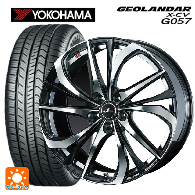 225/45R19 96W XL ヨコハマ ジオランダー X-CV G057 正規品 ウェッズ レオニス TE PBMC 19-8J 国産車用 サマータイヤホイール4本セット|タイヤホイール専門店コニシタイヤ
