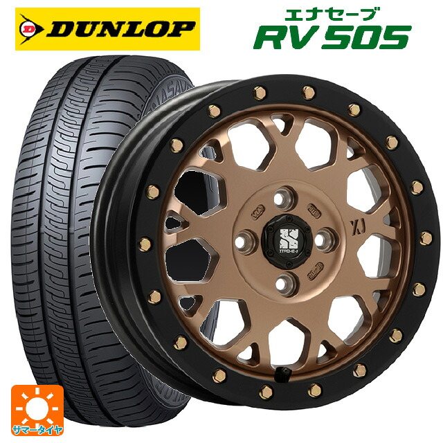 155/65R14 75H ダンロップ エナセーブ RV505 エムエルジェイ エクストリームJ XJ04 Matte Bronze BKRim 14-4.5J 国産車用 サマータイヤホイール4本セット