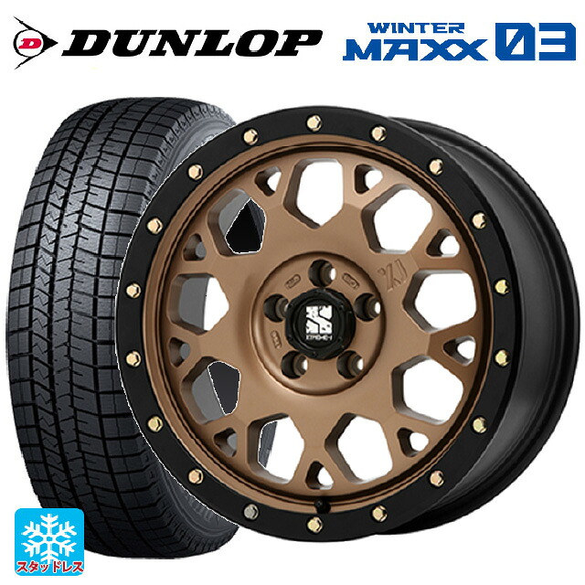 215/60R16 95Q ダンロップ ウィンターマックス 03(WM03) エムエルジェイ エクストリームJ XJ04 Matte Bronze BKRim 16-7J 国産車用 スタッドレスタイヤホイール4本セット｜タイヤホイール専門店コニシタイヤ 128,715円