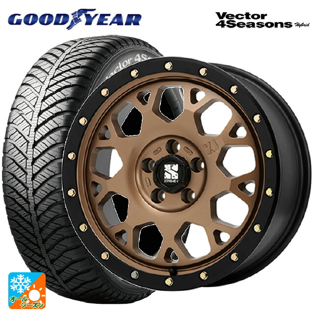 205/55R16 91H グッドイヤー ベクターフォーシーズンズ ハイブリッド エムエルジェイ エクストリームJ XJ04 Matte Bronze BKRim 16-7J 国産車用 オールシーズンタイヤホイール4本セット
