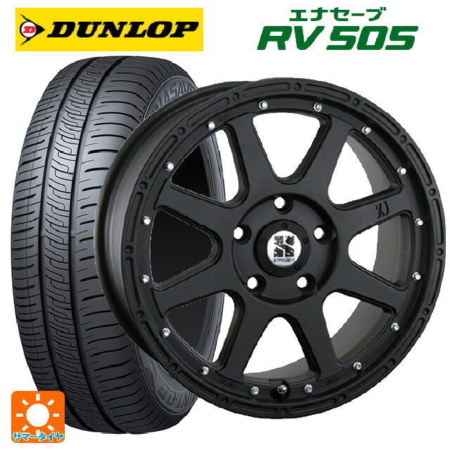 235/55R18 100V ダンロップ エナセーブ RV505 エムエルジェイ エクストリームJ # Flat Black 18-8J 国産車用 サマータイヤホイール4本セット|タイヤホイール専門店コニシタイヤ