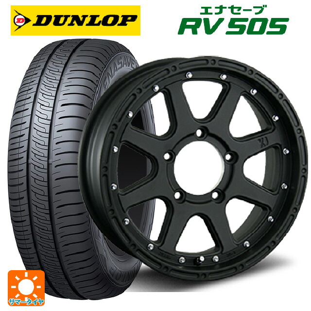 215/65R16 98H ダンロップ エナセーブ RV505 エムエルジェイ エクストリームJ Flat Black 16-5.5J 国産車用 サマータイヤホイール4本セット