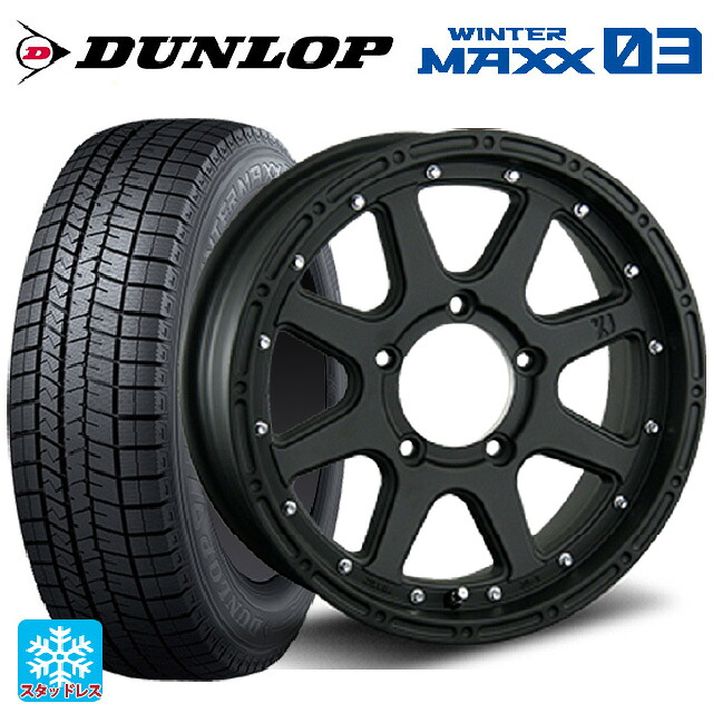 スズキ ジムニー(64系)用 215/70R16 100Q ダンロップ ウィンターマックス 03(WM03) エムエルジェイ エクストリームJ Flat Black 新品スタッドレスタイヤホイール 5本セット