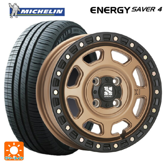 スズキ スペーシアベース(MK33)用 165/55R15 75V ミシュラン 正規品 エナジーセイバー4 エムエルジェイ エクストリームJ XJ07 Matte Bronze BKRim 新品サマータイヤホイール 4本セット