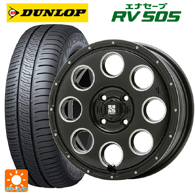 155/65R14 75H ダンロップ エナセーブ RV505 エムエルジェイ エクストリームJ KK03 Black Milled 14-4.5J 国産車用 サマータイヤホイール4本セット|タイヤホイール専門店コニシタイヤ