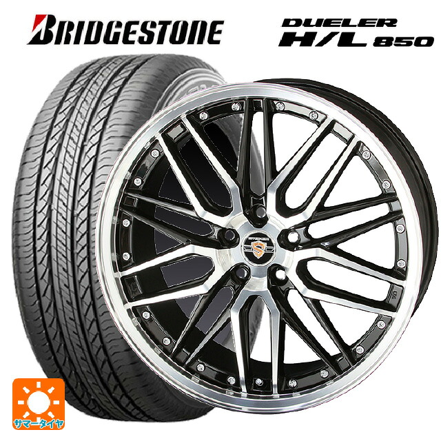 235/55R19 101V ブリヂストン デューラー HL850 正規品 共豊 シュタイナー LMX（訳あり） ブラックポリッシュ 19-8J 国産車用 サマータイヤホイール4本セット