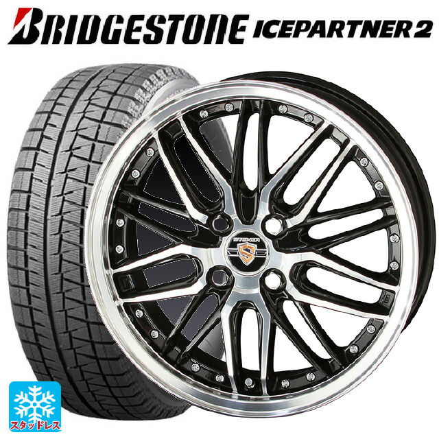 84q 15 5 5j国産車用 175 65r15 送料無料 スタッドレスタイヤ 小西タイヤ 175 65r15 新品4本セット 車用品 取付店直送可 タイヤホイール専門店 アイスパートナー2共豊 ホイール シュタイナー ブラックポリッシュ 15 5 5j国産車用 ブリヂストン Lmx スタッドレスタイヤ 84q 15 5 5j国産車用 175 65r15 送料無料 スタッドレスタイヤ 小西タイヤ 175 65r15 新品4本セット 車用品 取付店直送可 タイヤホイール専門店 アイスパートナー2共豊 ホイール シュタイナー ブラックポリッシュ 15 5 5j国産車用 ブリヂストン Lmx スタッドレスタイヤ
