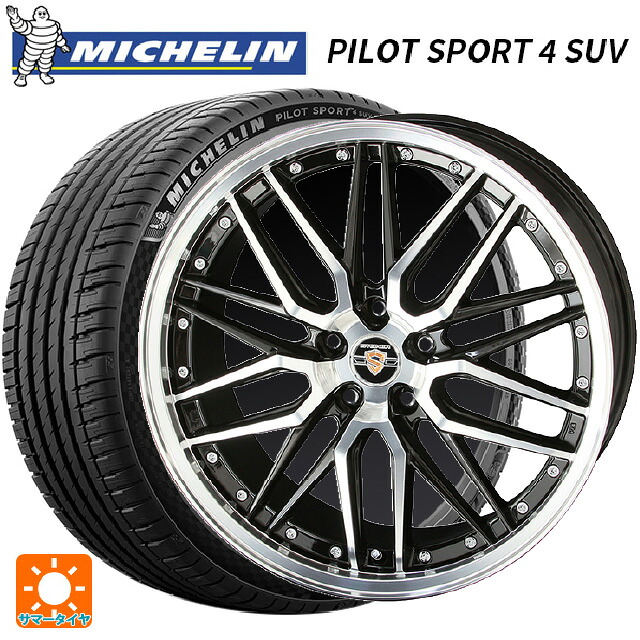 235/55R19 105Y XL ミシュラン 正規品 パイロットスポーツ4SUV FRV 共豊 シュタイナー LMX（訳あり） ブラックポリッシュ 19-8J 国産車用 サマータイヤホイール4本セット