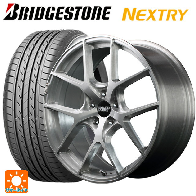 025f 18 8j国産車用 ネクストリーマルカサービス 小西タイヤ サマータイヤホイール4本セット 送料無料 サマータイヤ Rmp 025f 18 8j国産車用 タイヤ ホイール ブリヂストン 98v 新品4本セット 225 55r18 取付店直送可 タイヤホイール専門店 3dブラッシュド ホイール