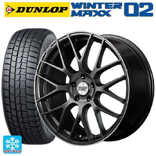2024年製 225/50R18 95Q ダンロップ ウィンターマックス 02(WM02) # エムアイディー MID エクスクルーシブ 028F セミグロスガンメタ＋リムエッジＤＣ＋ロゴマシニング 18-7J 国産車用 スタッドレスタイヤホイール4本セット