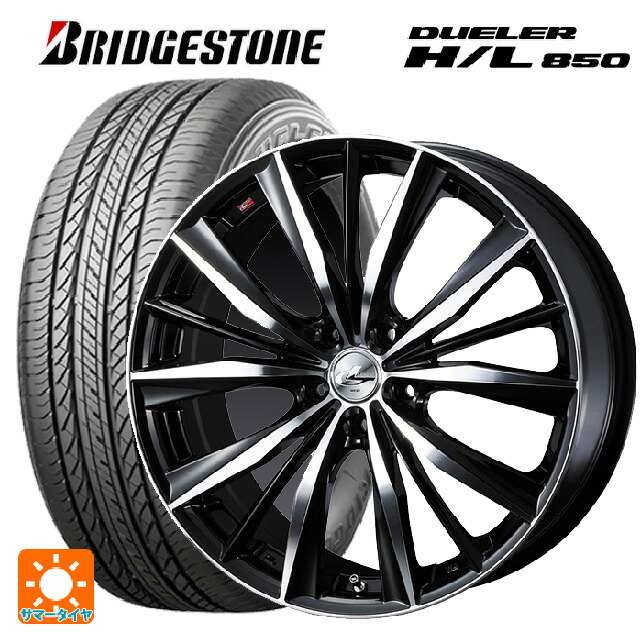スバル レガシィアウトバック(BS系)用 225/60R18 100H ブリヂストン デューラー HL850 正規品 ウェッズ レオニス VX # BKMC 新品サマータイヤホイール 4本セット|タイヤホイール専門店コニシタイヤ