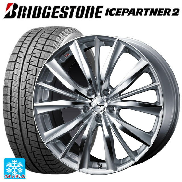 高知インター店 送料無料 スタッドレスタイヤ ホイール 新品4本セット 215 60r16 95q ブリヂストン アイスパートナー2 ウェッズ レオニス Vx Hsmc 16 7j 国産車用 スタッドレスタイヤホイール4本セット 取付店直送可 Sale 55 Off 高知インター店 送料無料 スタッドレスタイヤ ホイール 新品4本セット 215 60r16 95q ブリヂストン アイスパートナー2 ウェッズ レオニス Vx Hsmc 16 7j 国産車用 スタッドレスタイヤホイール4本セット 取付店直送可 Sale 55 Off