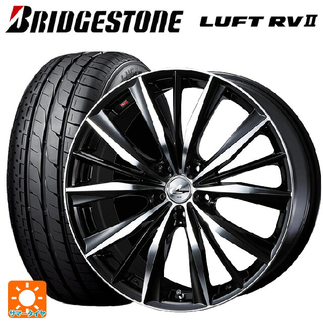 在庫有 225/55R18 98V ブリヂストン ルフトRV2(日本製) 正規品 # ウェッズ レオニス VX # BKMC 18-7J 国産車用 サマータイヤホイール4本セット|タイヤホイール専門店コニシタイヤ