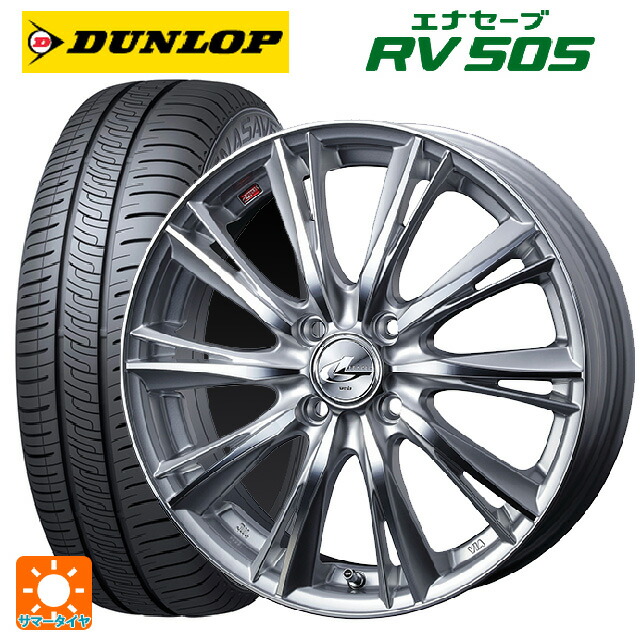 ホンダ フィット(GR系)用 185/60R15 84H ダンロップ エナセーブ RV505 ウェッズ レオニス WX HSMC 新品サマータイヤホイール 4本セット｜タイヤホイール専門店コニシタイヤ