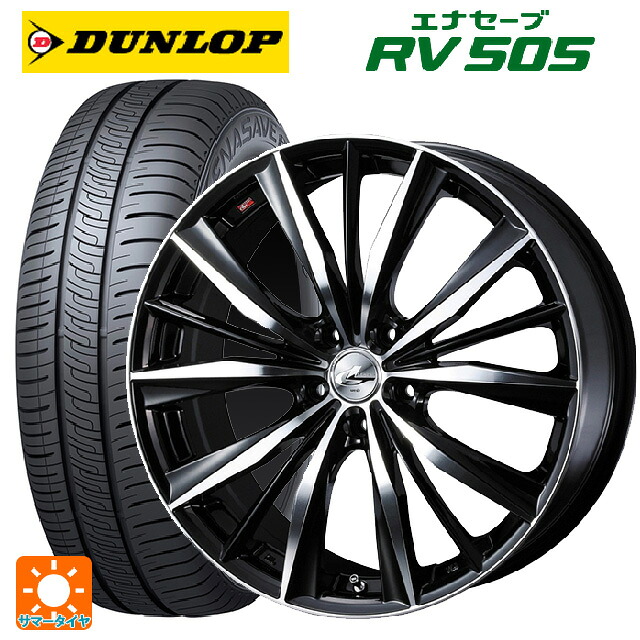 225/45R18 95W ダンロップ エナセーブ RV505 ウェッズ レオニス VX # BKMC 18-7J 国産車用 サマータイヤホイール4本セット
