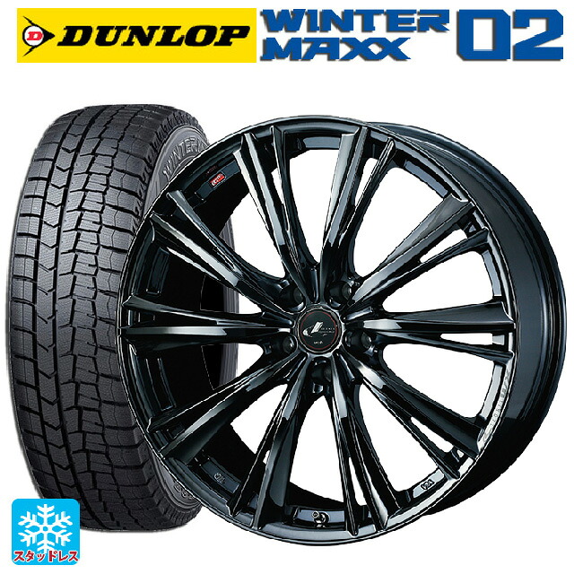 2024年製 225/55R17 97Q ダンロップ ウィンターマックス 02(WM02) # ウェッズ レオニス WX BMC1 17-7J 国産車用 スタッドレスタイヤホイール4本セット｜タイヤホイール専門店コニシタイヤ
