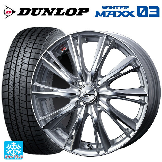 165/50R15 73Q ダンロップ ウィンターマックス 03(WM03) ウェッズ レオニス WX HSMC 15-4.5J 国産車用 スタッドレスタイヤホイール4本セット