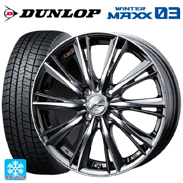 トヨタ アクア(PK11/PK10系)用 195/55R16 87Q ダンロップ ウィンターマックス 03(WM03) ウェッズ レオニス WX BMCMC 新品スタッドレスタイヤホイール 4本セット|タイヤホイール専門店コニシタイヤ