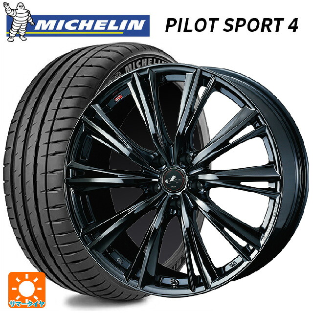 205/50R17 93Y XL NIS ミシュラン 正規品 パイロットスポーツ4 ウェッズ レオニス WX BMC1 17-7J 国産車用 サマータイヤホイール4本セット