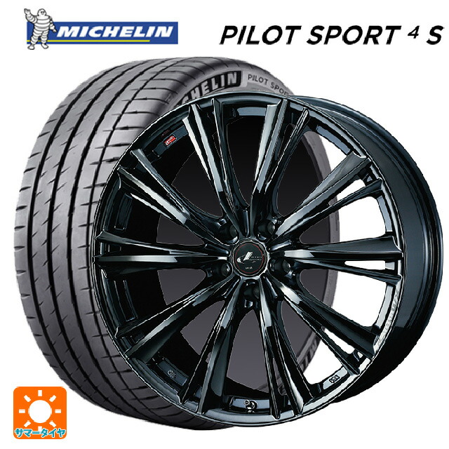 245/35R20 95Y XL ミシュラン 正規品 パイロットスポーツ4S ウェッズ レオニス WX BMC1 20-8.5J 国産車用 サマータイヤホイール4本セット|タイヤホイール専門店コニシタイヤ