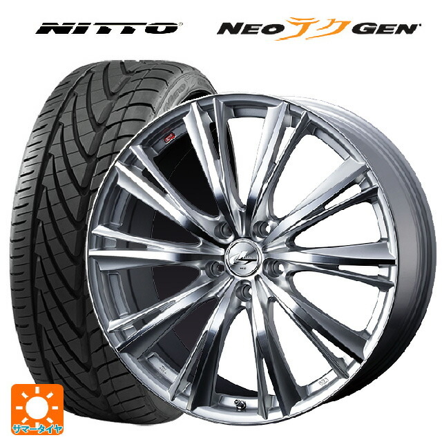245/30R20 90W XL ニットー NEOテクGEN # ウェッズ レオニス WX HSMC 20-8.5J 国産車用 サマータイヤホイール4本セット
