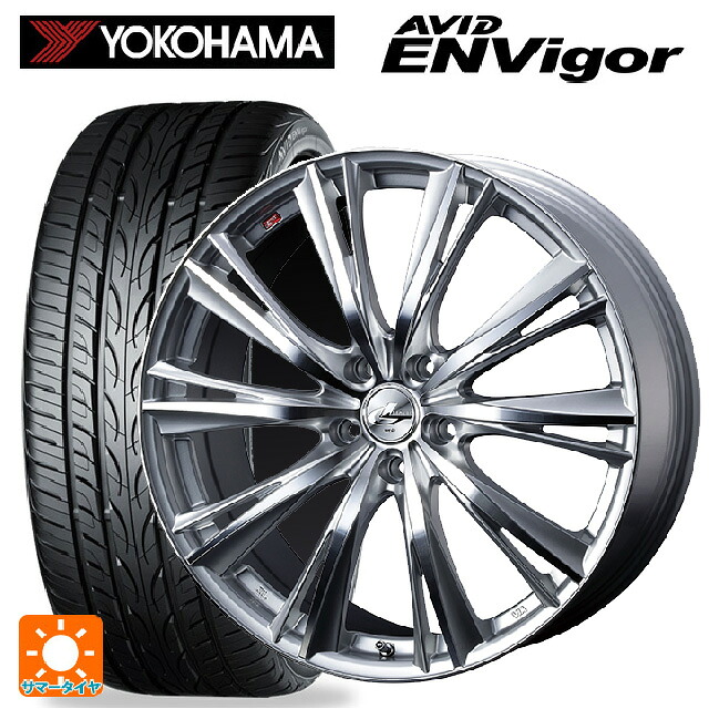 トヨタ プリウス(60系)用 225/45R19 96W ヨコハマ エービット エンビガー S321 # ウェッズ レオニス WX HSMC 新品サマータイヤホイール 4本セット｜タイヤホイール専門店コニシタイヤ
