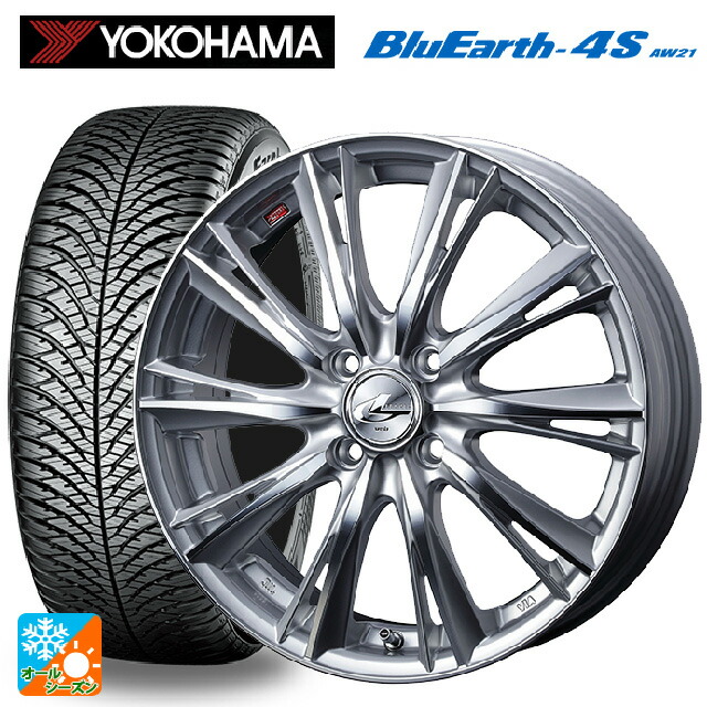百貨店の販売 5 10 5 14 お得クーポン発行中 175 65r14 t ヨコハマ ブルーアース4s Aw21ウェッズ レオニス Wx Hsmc 14 5 5j国産車用 オールシーズンタイヤホイール4本セット 取付店直送可 タイヤホイール専門店 小西タイヤ 純正半額 Www Advb Org