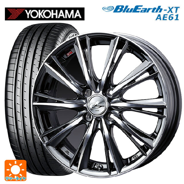 195/65R16 92H ヨコハマ ブルーアースXT AE61 # ウェッズ レオニス WX BMCMC 16-6J 国産車用 サマータイヤホイール4本セット｜タイヤホイール専門店コニシタイヤ 106,233円