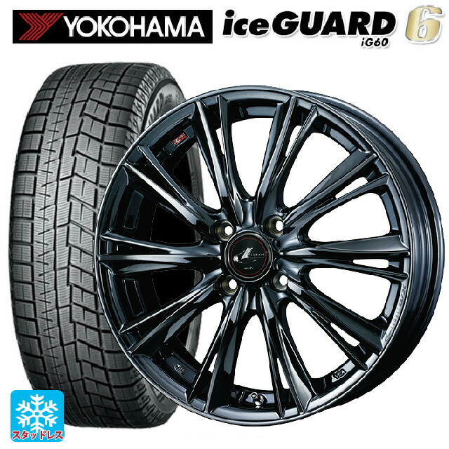 正規激安 送料無料 スタッドレスタイヤ ホイール 新品4本セット 185 60r16 86q ヨコハマ アイスガード6 Ig60 ウェッズ レオニス Wx Bmc1 16 6j 国産車用 スタッドレスタイヤホイール4本セット 取付店直送可 激安大特価