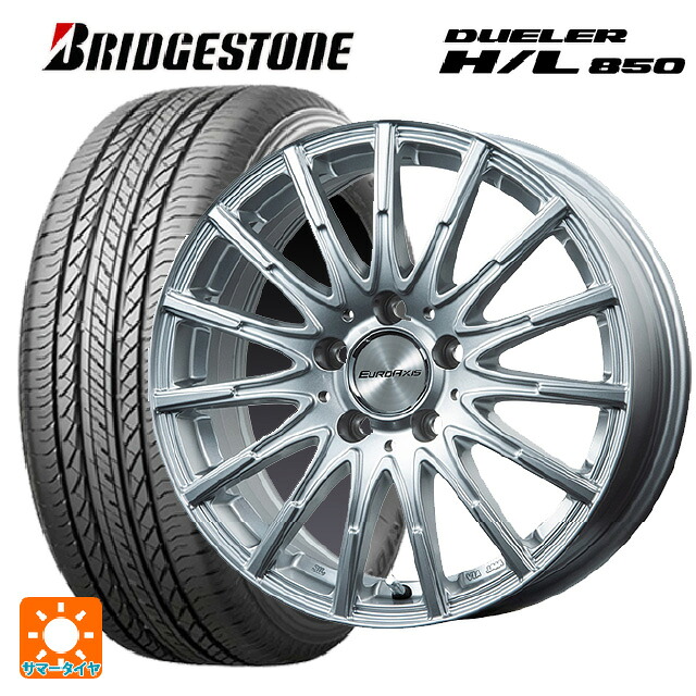 メルセデスベンツ GLA(X156)用 215/60R17 96H ブリヂストン デューラー HL850 正規品 ユーロアクシス エアフルト シルバー 新品サマータイヤホイール 4本セット｜タイヤホイール専門店コニシタイヤ