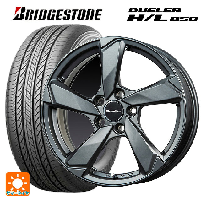 フォルクスワーゲン ティグアン(5N系)用 235/55R18 100V ブリヂストン デューラー HL850 正規品 ユーロアクシス クロスエッジ マットチタニウム 新品サマータイヤホイール 4本セット｜タイヤホイール専門店コニシタイヤ