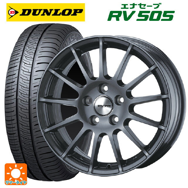 ルノー キャプチャー(2RH5F1)用 205/65R15 94H ダンロップ エナセーブ RV505 ウェッズ アーヴィン F01 # ガンメタリック 新品サマータイヤホイール 4本セット|タイヤホイール専門店コニシタイヤ