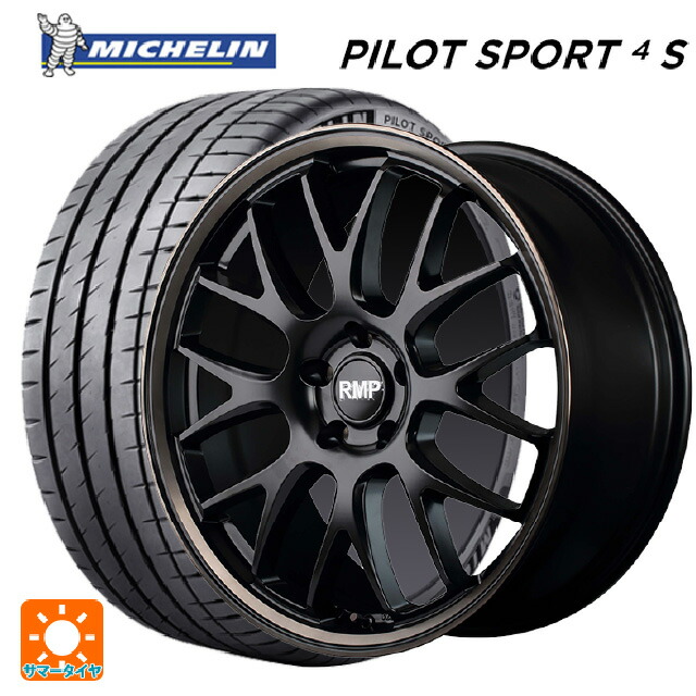 225/45R18 95Y XL ミシュラン 正規品 パイロットスポーツ4S エムアイディー MID エクスクルーシブ 820F セミグロスブラック/ブロンズクリア 18-7J 国産車用 サマータイヤホイール4本セット