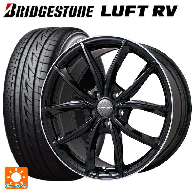 シトロエン グランドC4スペースツアラー(B787系)用 205/55R17 91V ブリヂストン ルフトRV(日本製) 正規品 # ユーロテック VPライン グロスブラック/リムポリッシュ 新品サマータイヤホイール 4本セット