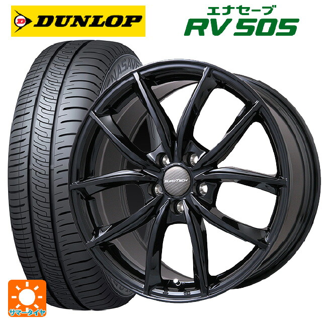 プジョー 508(R8系)用 215/55R17 94V ダンロップ エナセーブ RV505 ユーロテック VPライン グロスブラック 新品サマータイヤホイール 4本セット